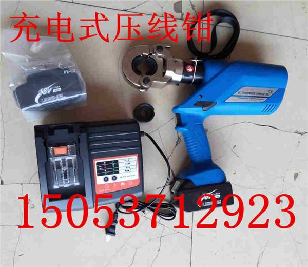 鑫隆新产品充电式液压钳，压线钳，压接工具