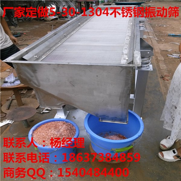 单层花椒筛选除杂筛