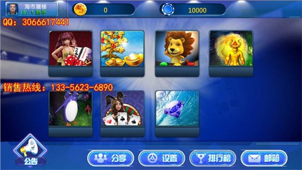 摇钱树牛魔王捕鱼水浒传图片摇钱树牛魔王捕鱼水浒传供应商华软科技