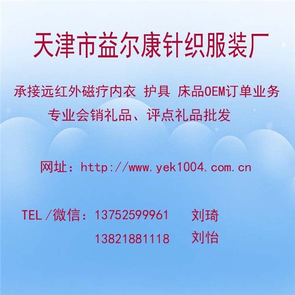 益尔康益尔康玉石保健枕价格