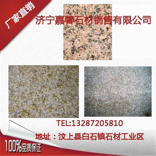 天然石材的分类及特点