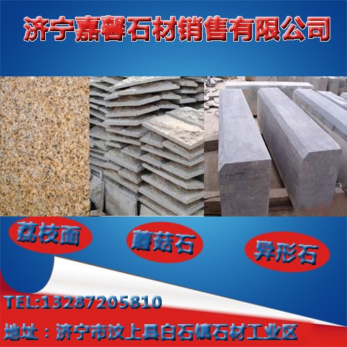 巴西专家用装饰石材废料制造新型玻璃