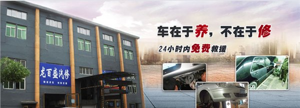 沈阳汽修厂 沈阳龙哥修车/沈阳换混凝土搅拌罐车导轨