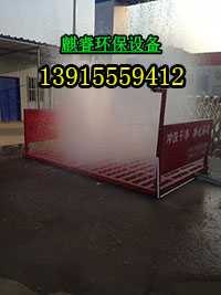 天津河西区工地洗车平台价格厂家地址工地洗车机