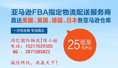求长期合作美国亚马逊加拿大亚马逊双清货代深圳到加拿大货代