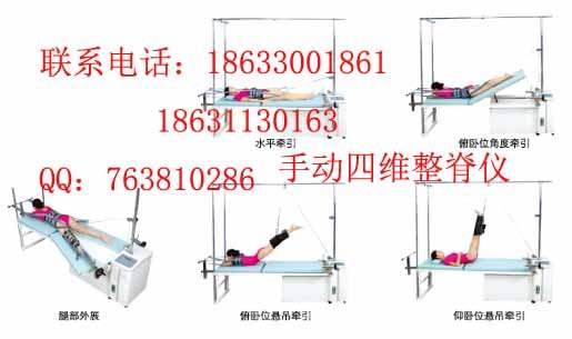 JKF-IBS脊柱牵引康复床牵引床石家庄脊椎牵引床厂家河北脊椎牵引床手