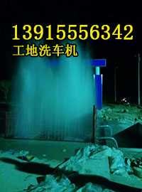 介休建筑工地洗车机,水泥罐车洗车平台