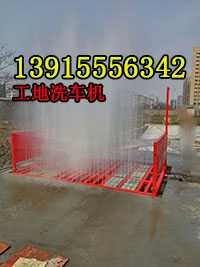 建筑工地洗车机,工地洗车机天津北辰区
