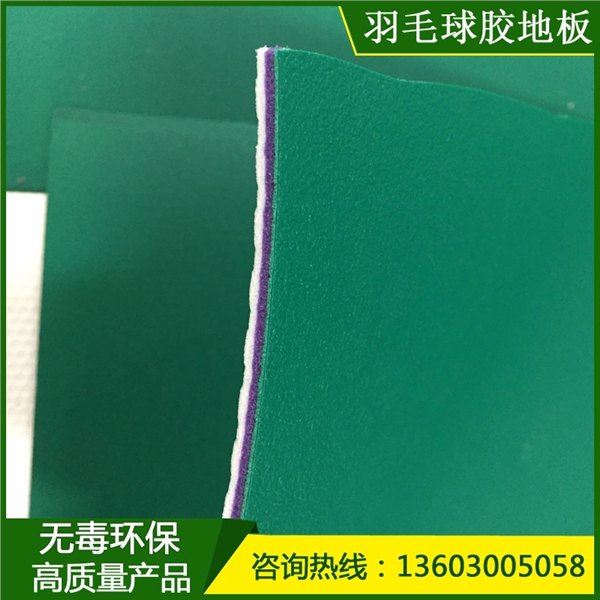 利嘉水晶沙纹路运动地板 羽毛球场环保胶地板生产厂家