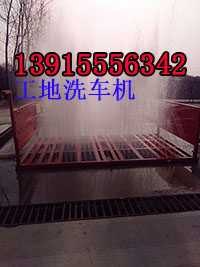 工地上用洗车平台,工地上用洗车平台埃尔帕索