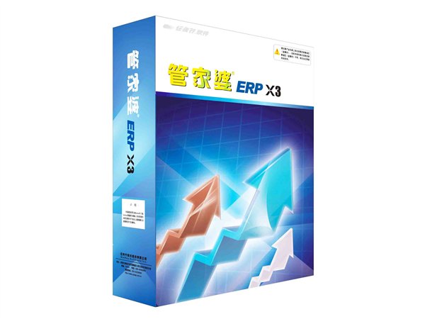 桐庐管家婆ERP X3