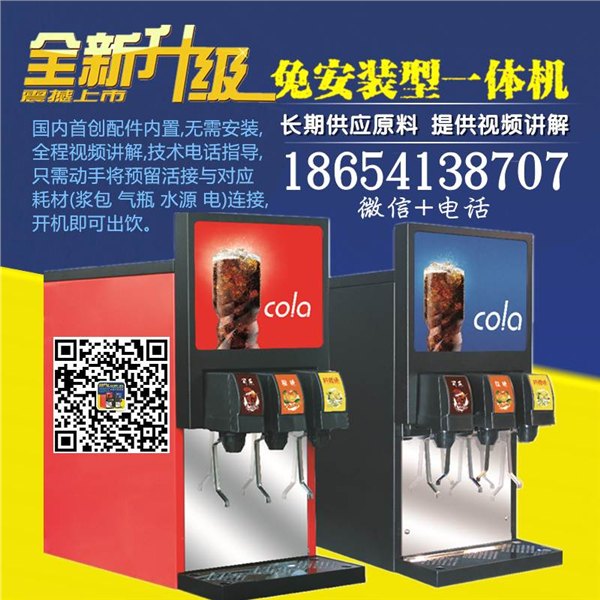 玉溪可乐机代理玉溪可乐机价格百事可乐机