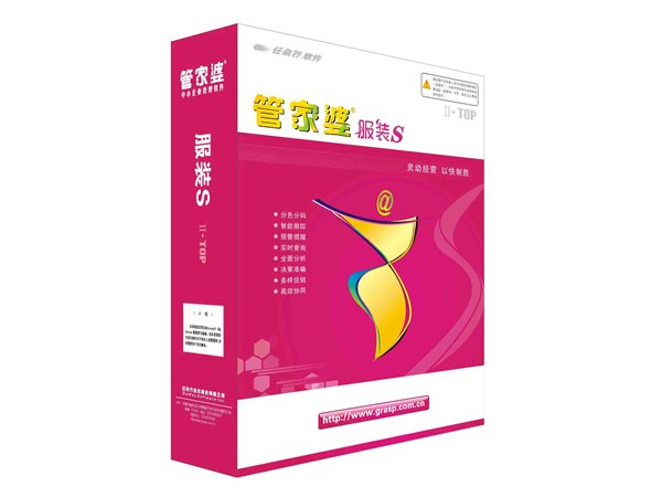 桐庐管家婆服装s版