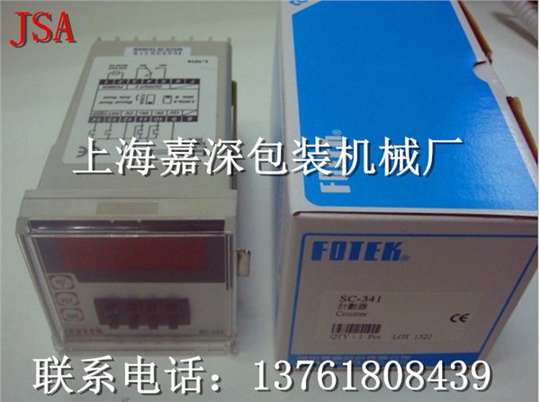 台湾阳明FOTEK计数器SC-341现货原装正品