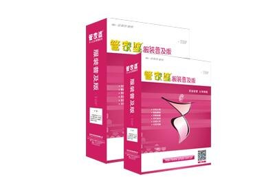 桐庐管家婆母婴用品版