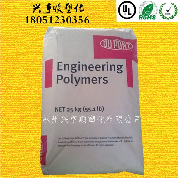 PA66 美国杜邦 101L MC010