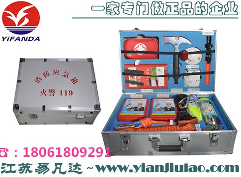 火灾逃生器材套装,易凡达防震消防应急箱