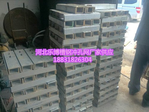云南昆明镀锌槽钢冲孔网厂家加工定做