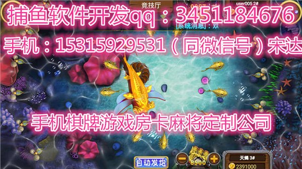 街机手机捕鱼软件app|山东华软奔驰宝马街机算法可控制捕鱼