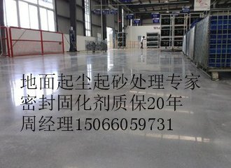泰安东平哪里有金刚砂硬化地坪材料厂家