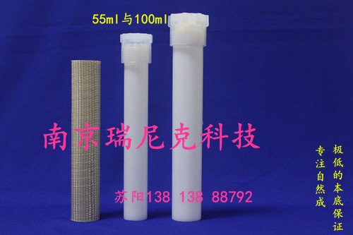 CEM MARS 5 微波消解罐 100ml 消解罐