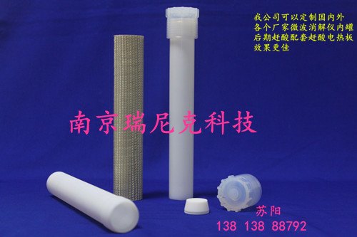 CEM MARS 6 微波消解罐55ml 消解罐