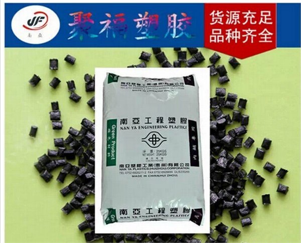 江苏苏州一级代理台湾南亚 6410G3 PA66