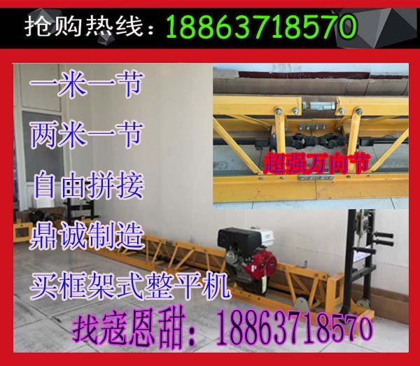 资深客户推荐好用实惠的混凝土整平机
