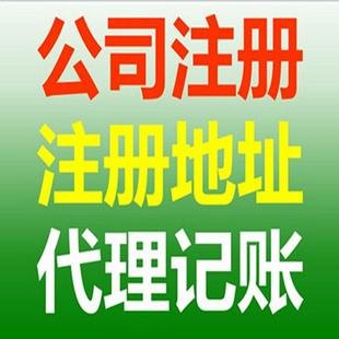 永康常用公司注册登记