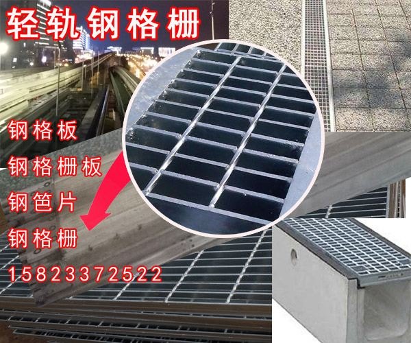 轻轨钢格栅轻轨钢钢格板厂家首选重庆雷昇