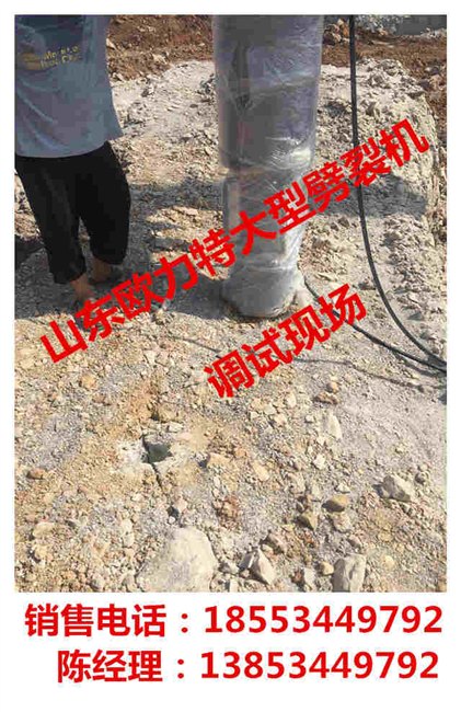 温州岩石机载劈裂机生产公司