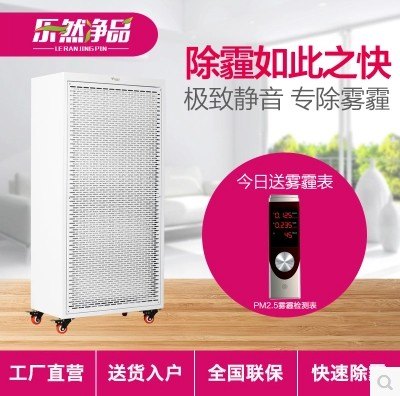 尚洁环保 乐然净品ffu空气净化器家用 超静音幼儿园除雾霾PM2.5
