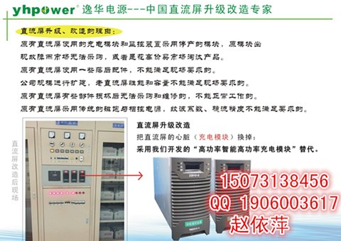 长沙专业直流配电屏改造升级厂家