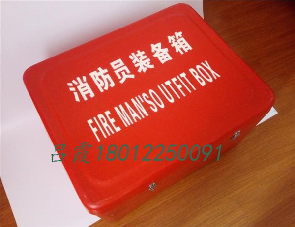 船舶专用消防员装备箱子
