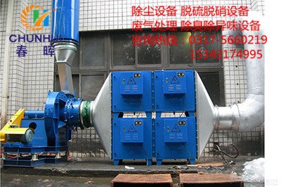 复合肥厂臭气废气治理防爆等离子净化器原理