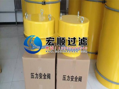 水泥仓压力安全阀