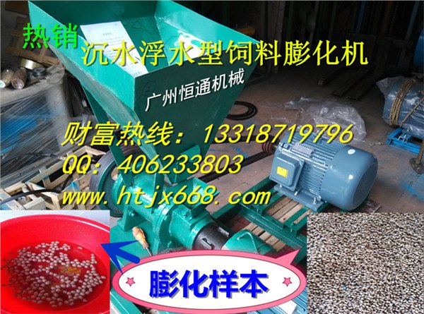 鱼塘浮水饲料膨化机 沉水饲料膨化机 全熟化