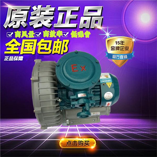 可燃气体输送专用防爆风机|高压防爆鼓风机价格