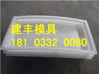 连锁护坡模具建丰模具厂