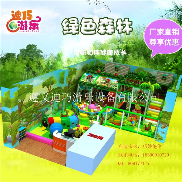 提供厂家直销遵义儿童乐园游乐园