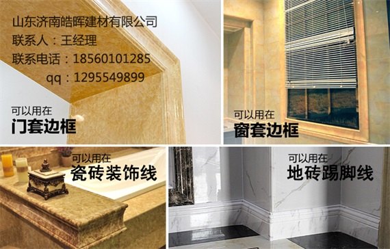 仿大理石系列电梯门套