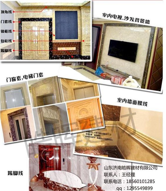 陕西石塑电梯门套线