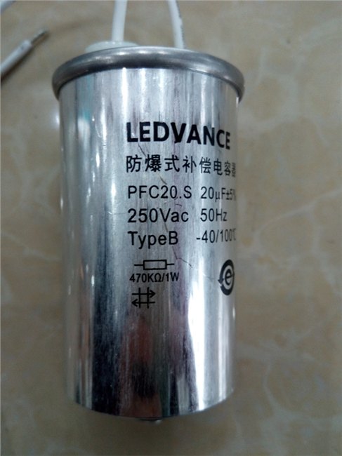 朗德万斯/欧司朗30UF 防爆式补偿电容