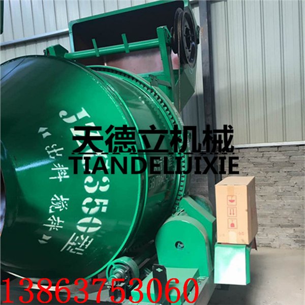 JZC-350型翻斗式混凝土搅拌机 民用混凝土搅拌机