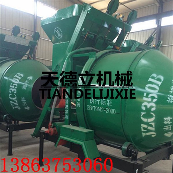 JZC-350B爬斗式混凝土搅拌机  爬斗式锥形反转出料搅拌机