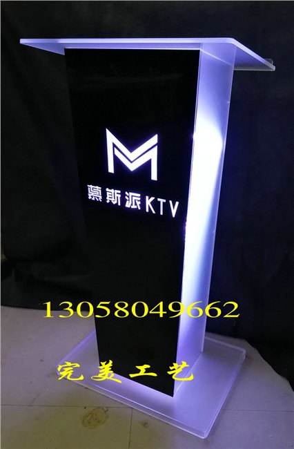 迎宾台接待台酒吧咨客台发光亚克力泊车台领位台