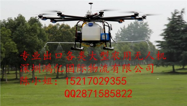 植保无人机出口到美国多少钱 农用植保无人机到美国空运快递服务