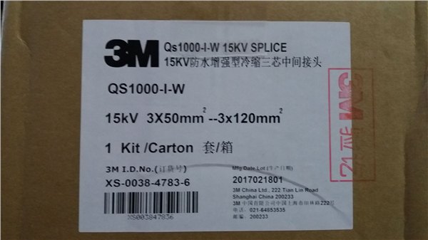 3M电缆冷缩中间接头