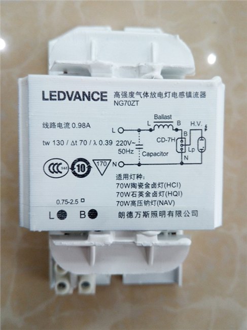 朗德万斯/欧司朗NG70ZT 70W镇流器 金卤灯/钠灯共用     