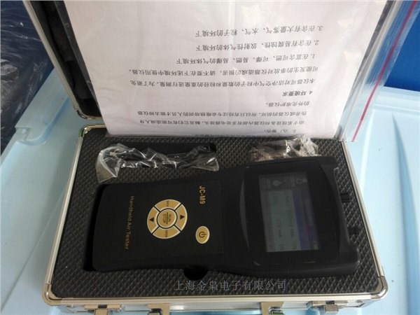 M9激光粉尘PM2.5 pm10检测仪 颗粒物净化效率离子+重量二合一
